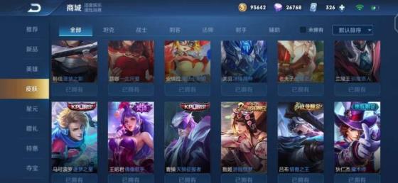 一哥租号官网 B5[炘儿出租]196皮肤/凤求凰/杀手/星空/白虎