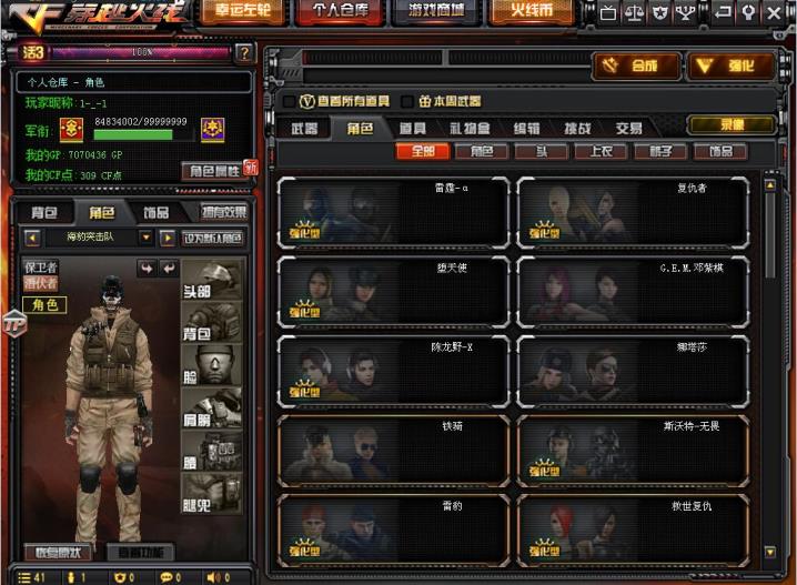 生死狙击双线三区租号【超值】28V│6烈+6盘│不退包│双全装│海豹突击队│炼狱│死亡之眼│天启-悦智│雷神│黑骑士│毁灭│3沙鹰│4沙鹰-天神│屠龙│擎天│麒麟刺
