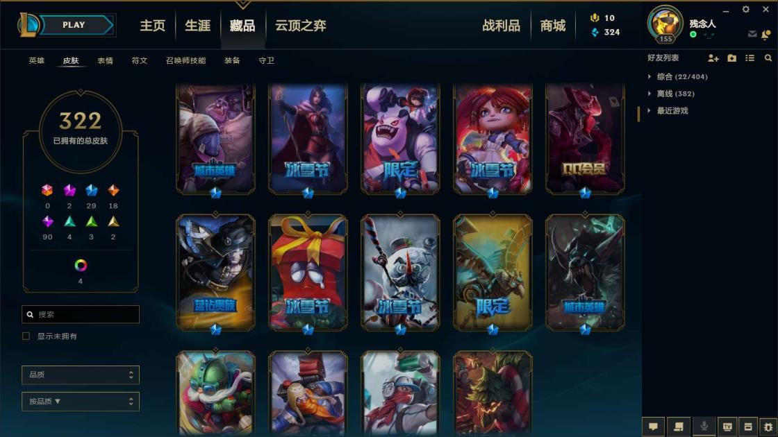 loi租号 《恕瑞玛400皮》龙琴，电玩瑞文，猴年莫甘娜，斩星寒