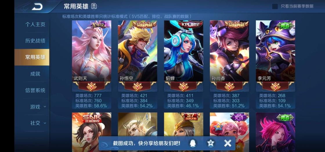 地下城租号游 悦悦：100英雄170皮肤❤三水一星❤幻海之心❤全息