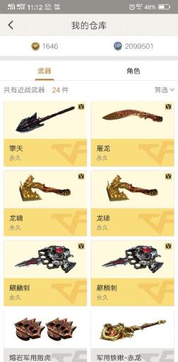 小天才租号网王者之戮，火麒麟暗月，黑武士能量核心，巴雷特毁灭，沙鹰修罗，M4A1武圣,屠龙等