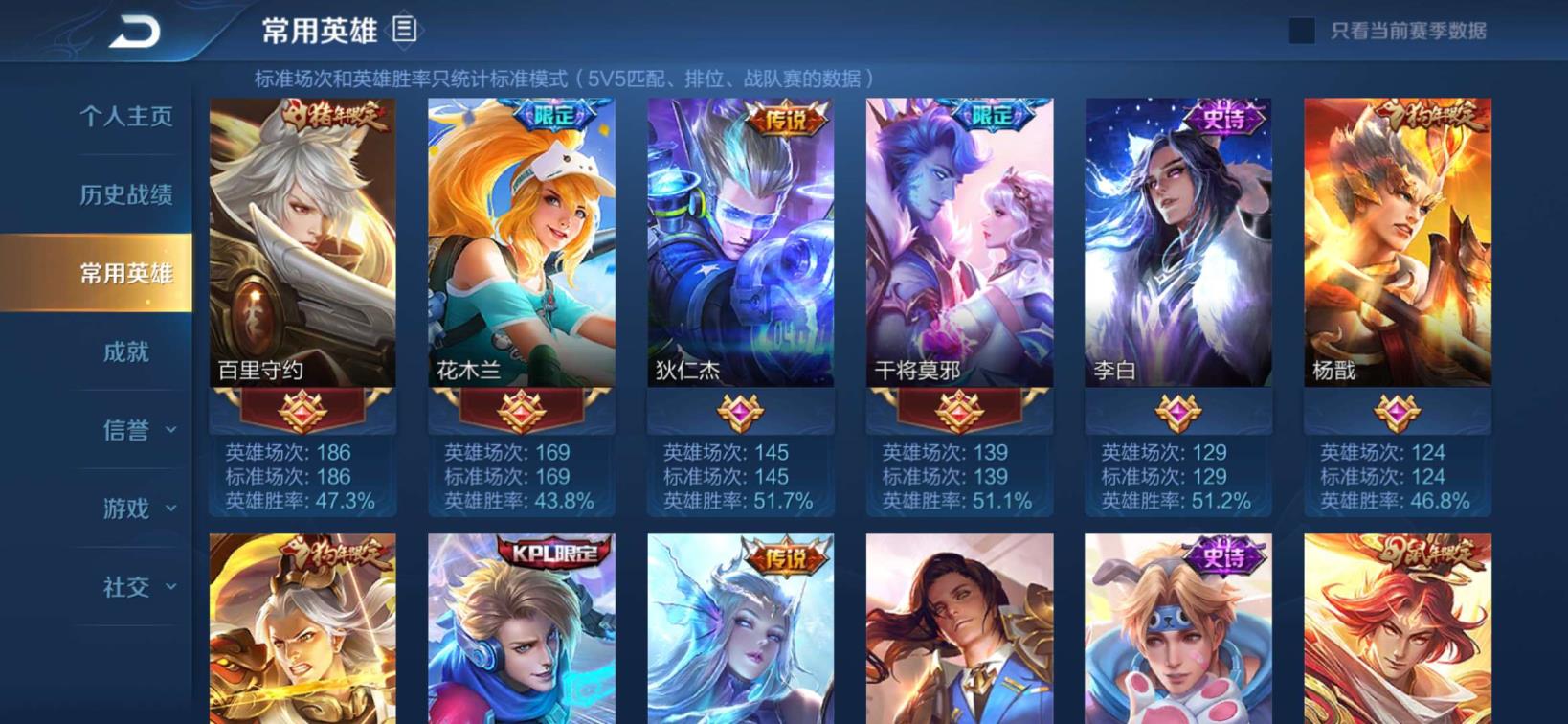 辉煌网游租号 一念神魔可排位V8满铭文100英雄.电光耗子.梅西.