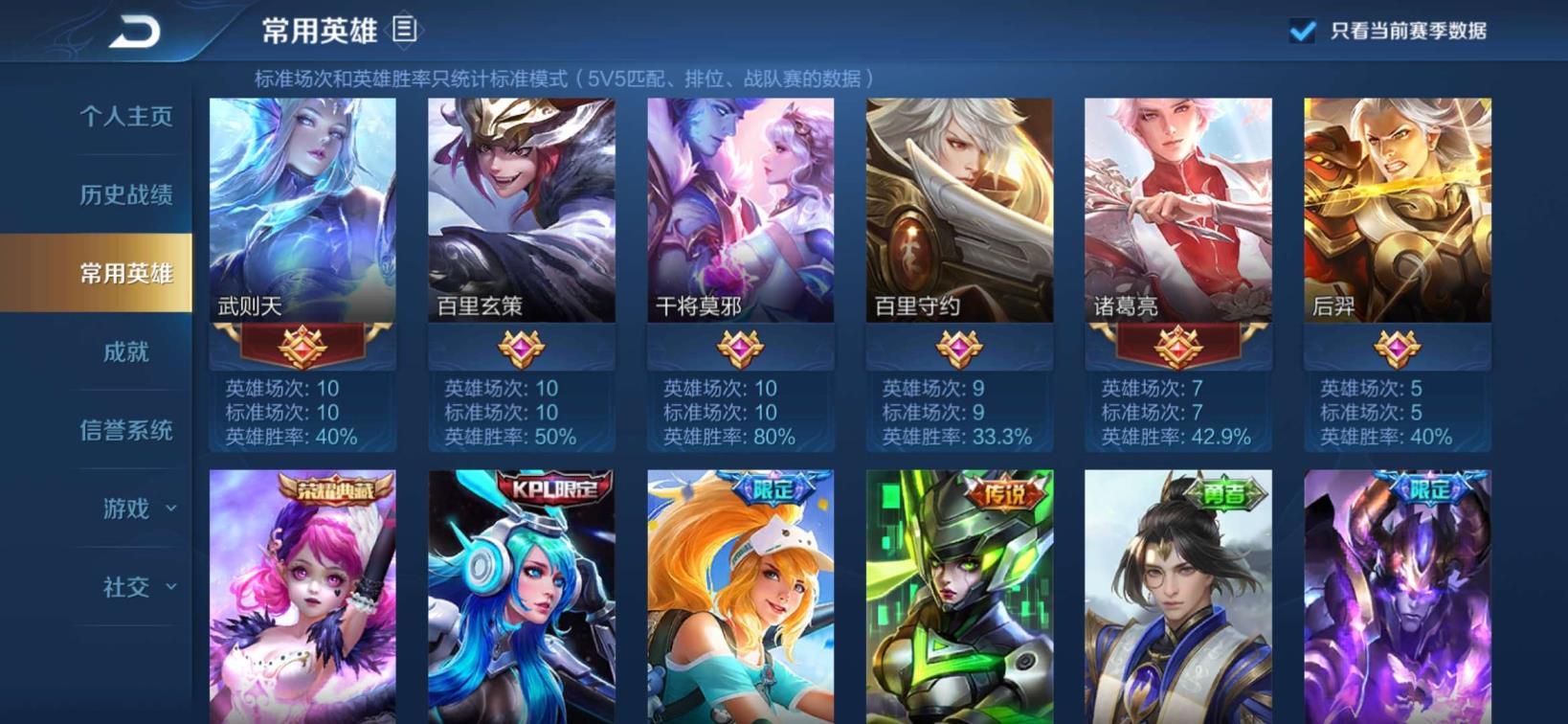 骚猫租号 劉  英雄3⃣典藏 星元皮2⃣8⃣0⃣皮肤 武则天