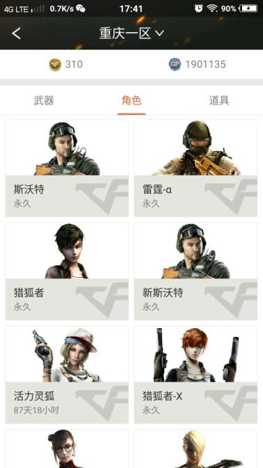 租号店老板21V爆破号 雷神 火麒麟暗月 无影  千变  激光  毁灭 黑武士 暗月 等