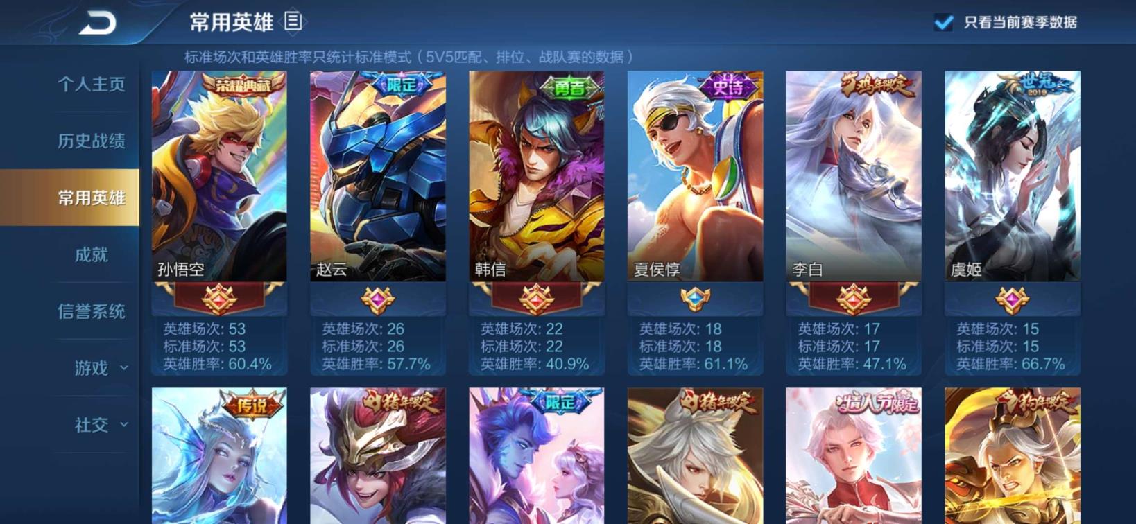 骚猫租号 劉  英雄3⃣典藏 星元皮2⃣8⃣0⃣皮肤 武则天