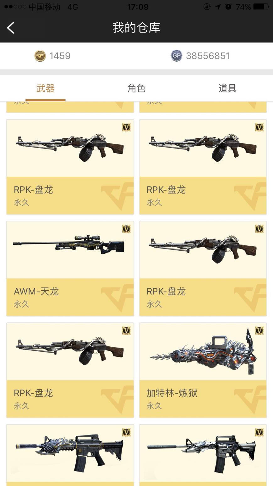 狭盗车飞5租号65V，雷暴手雷一套，雷霆手雷一套，6王者，2炫金，生化爆破号，3种音效卡。M4A1－雷神，7烈龙，6盘龙，金色小号，精英刀锋，6狙击枪，7副武器。