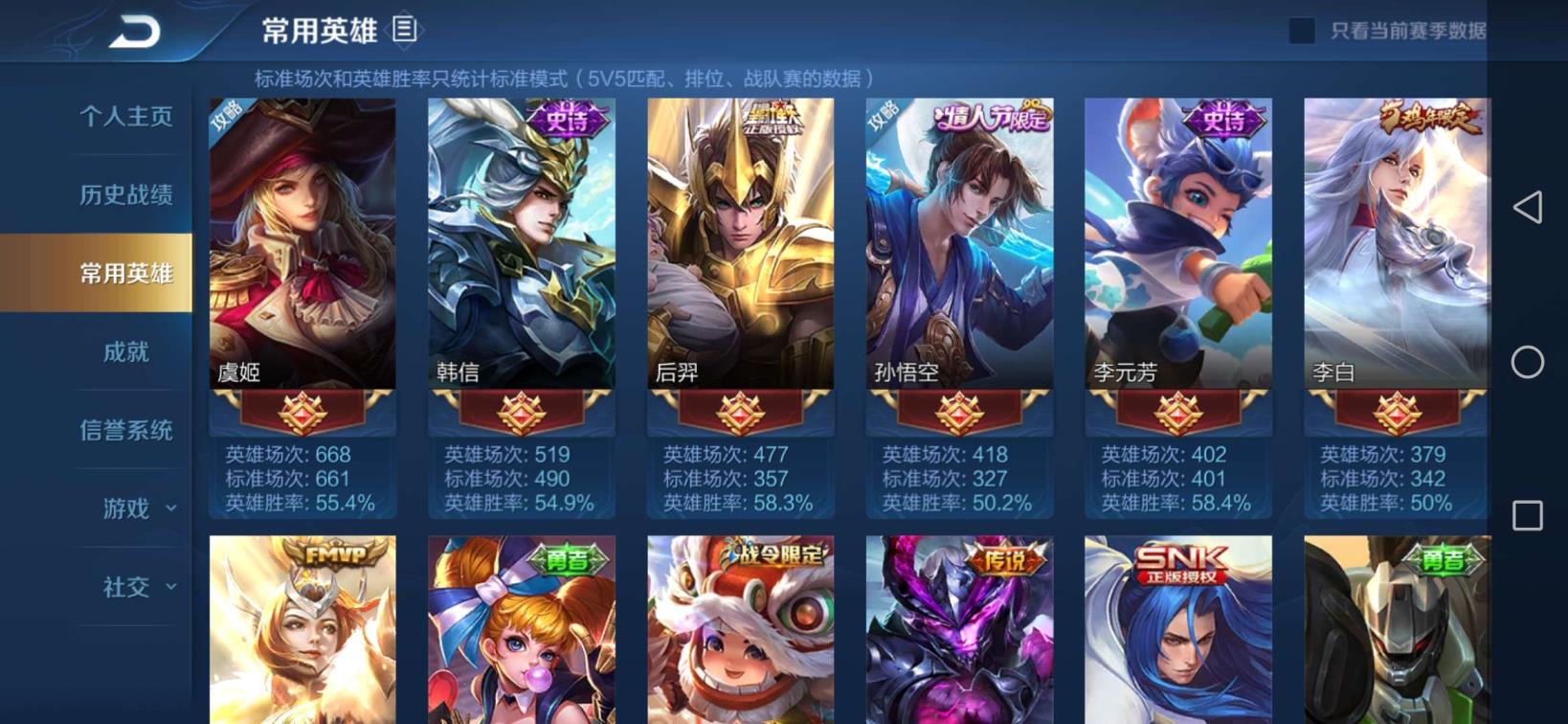 淘宝开租号 贵8⃣ 英雄2⃣4⃣0⃣皮肤，荣耀水晶号！5⃣猪年限
