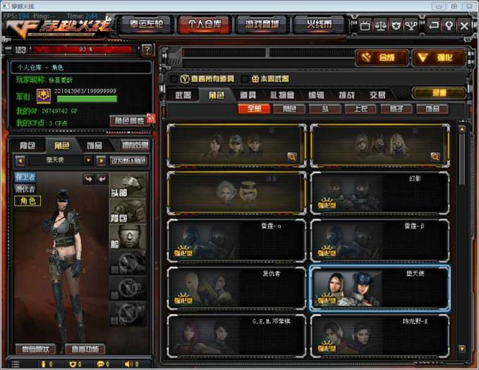 在什么地方租cf号70V紫金VIP6极品号6烈6盘炫金雷神炫金毁灭炫金黑龙王者之魄之怒之武之翼之魂之灵之锋之击生化有防