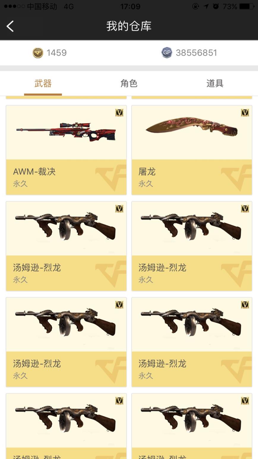 狭盗车飞5租号65V，雷暴手雷一套，雷霆手雷一套，6王者，2炫金，生化爆破号，3种音效卡。M4A1－雷神，7烈龙，6盘龙，金色小号，精英刀锋，6狙击枪，7副武器。