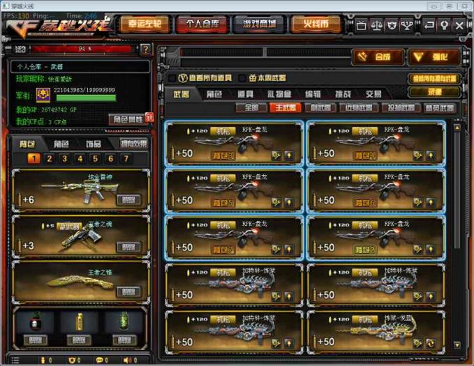 在什么地方租cf号70V紫金VIP6极品号6烈6盘炫金雷神炫金毁灭炫金黑龙王者之魄之怒之武之翼之魂之灵之锋之击生化有防