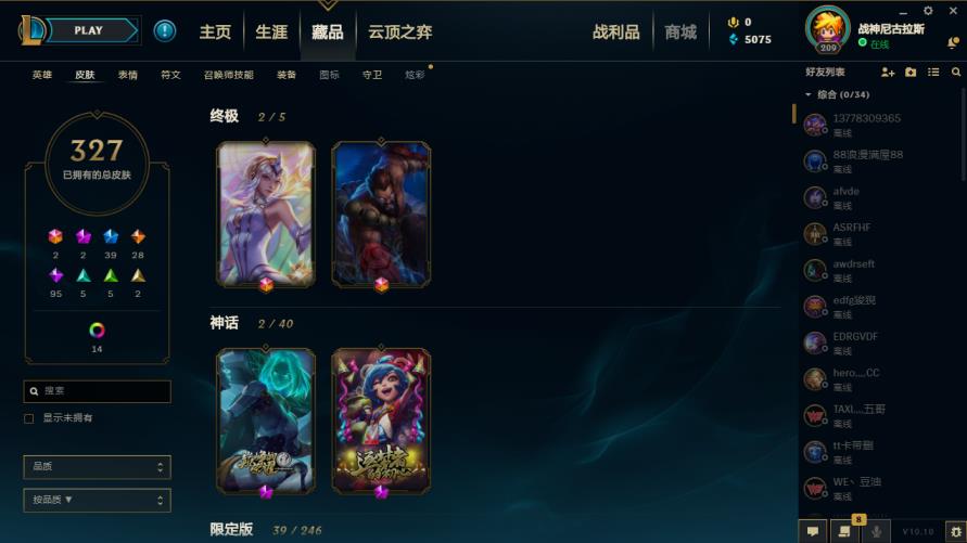 龙腾网络租号 男爵领域138英雄342皮肤玉剑传说男刀，玉剑传说男