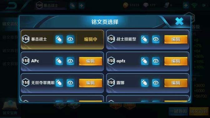 南阳九哥租号 贵8⃣ 英雄6⃣个水晶，猴子全息，星空鲁班小乔天鹅梦