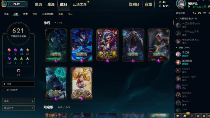 宙斯租号994 「清风」全英雄700皮丨摄魂VN丨7海克斯至臻丨张辽