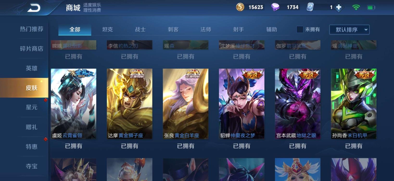 绝地逃生租号平台 【1169】全息碎影丨武则天丨金貂蝉丨凤求凰丨太华伽