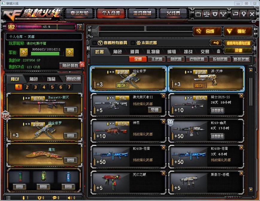 怎么把号放到租号平台21V 1炫金 买2小时 送2小时 5步 7狙 1冲 4副 5刀  彩色背包  爆破号