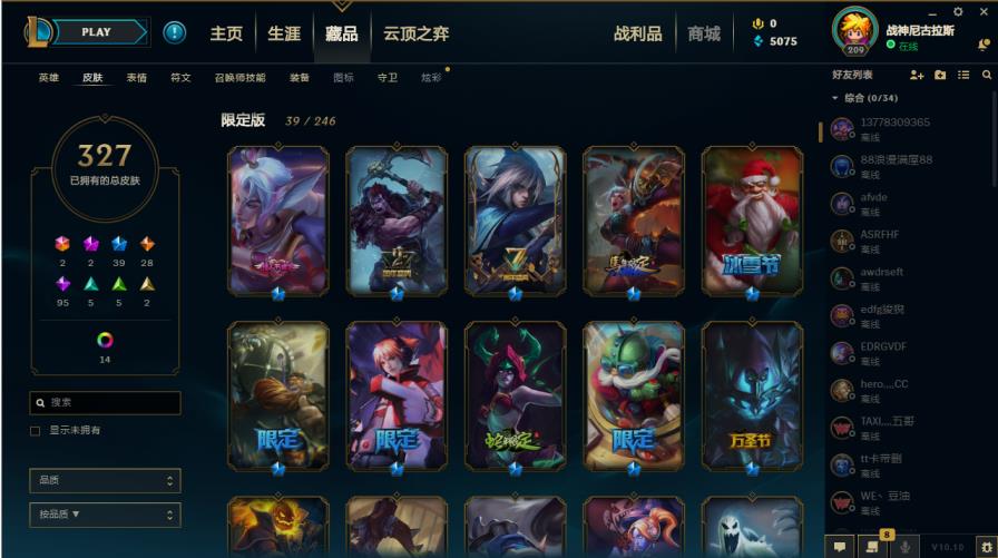 龙腾网络租号 男爵领域138英雄342皮肤玉剑传说男刀，玉剑传说男