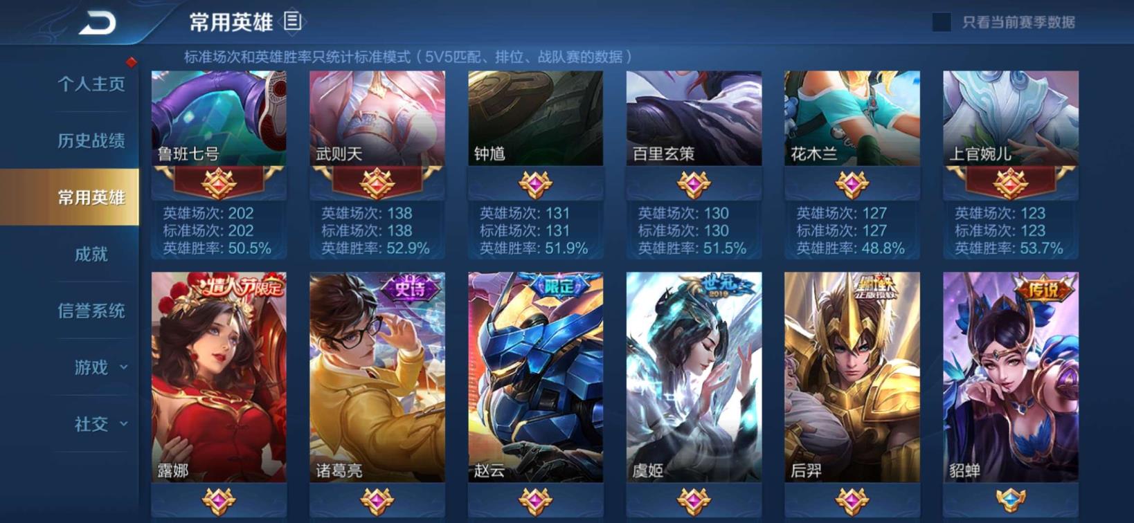 lol租号去哪个网 贵8⃣ 英雄2⃣3⃣1⃣皮肤，全息碎影，幽冥火猴子！