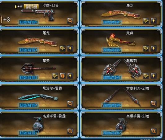 租号平台哪款最火【雪梨租号】60V  6烈+死亡之眼  王者之心炼狱之瞳  10周年全套