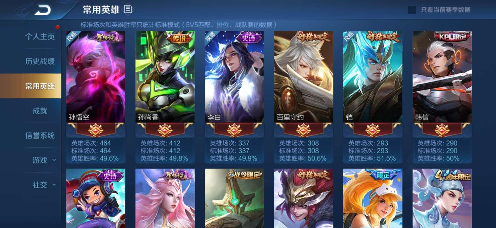 lol租号去哪个网 贵8⃣ 英雄2⃣3⃣1⃣皮肤，全息碎影，幽冥火猴子！