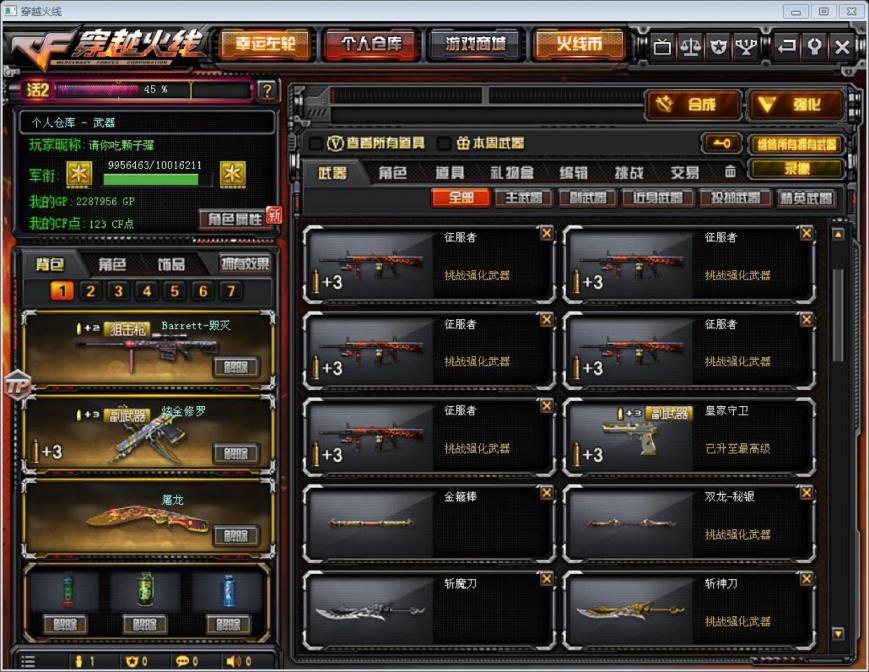 怎么把号放到租号平台21V 1炫金 买2小时 送2小时 5步 7狙 1冲 4副 5刀  彩色背包  爆破号