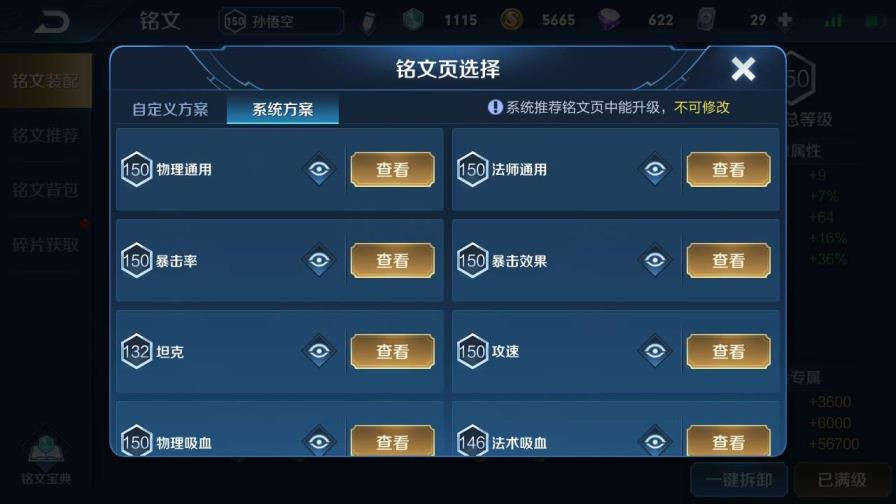 火影租号平台天赐 【1179】贵族v8丨全息碎影丨金貂蝉丨凤求凰丨至尊