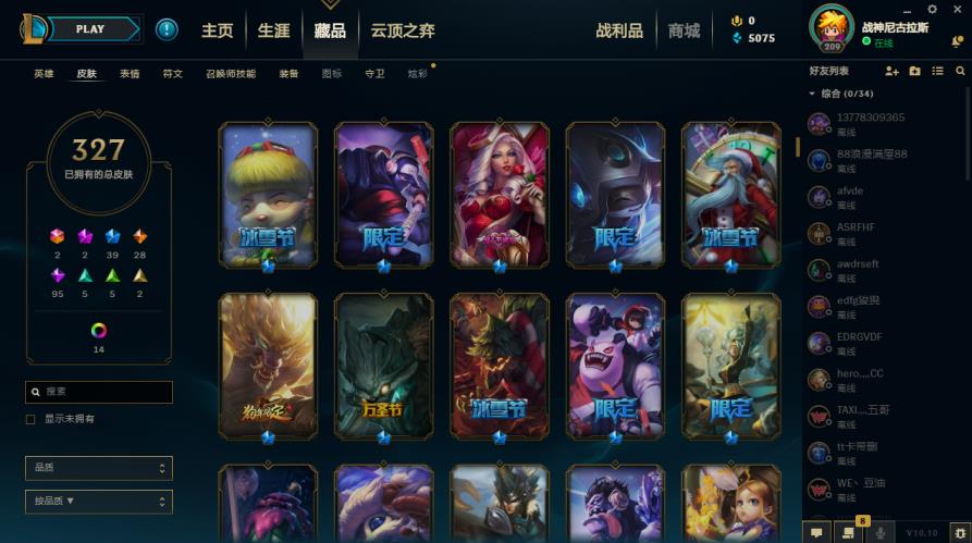 龙腾网络租号 男爵领域138英雄342皮肤玉剑传说男刀，玉剑传说男