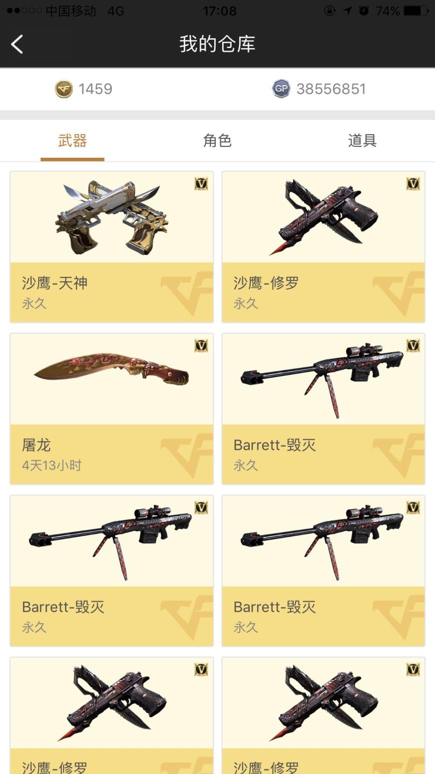 狭盗车飞5租号65V，雷暴手雷一套，雷霆手雷一套，6王者，2炫金，生化爆破号，3种音效卡。M4A1－雷神，7烈龙，6盘龙，金色小号，精英刀锋，6狙击枪，7副武器。