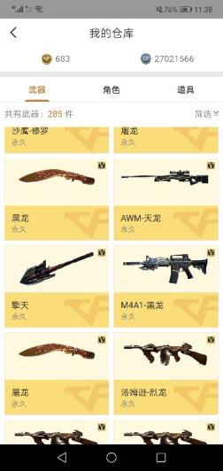 租号cf哪个平台好全网最低价，23V，紫金大元首，vip6生化爆破全装6烈龙稀有角色