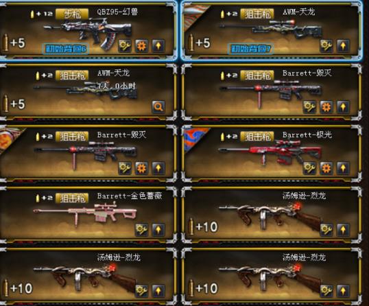 租号平台哪款最火【雪梨租号】60V  6烈+死亡之眼  王者之心炼狱之瞳  10周年全套