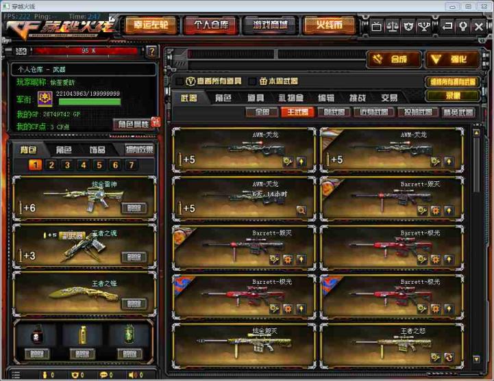 在什么地方租cf号70V紫金VIP6极品号6烈6盘炫金雷神炫金毁灭炫金黑龙王者之魄之怒之武之翼之魂之灵之锋之击生化有防