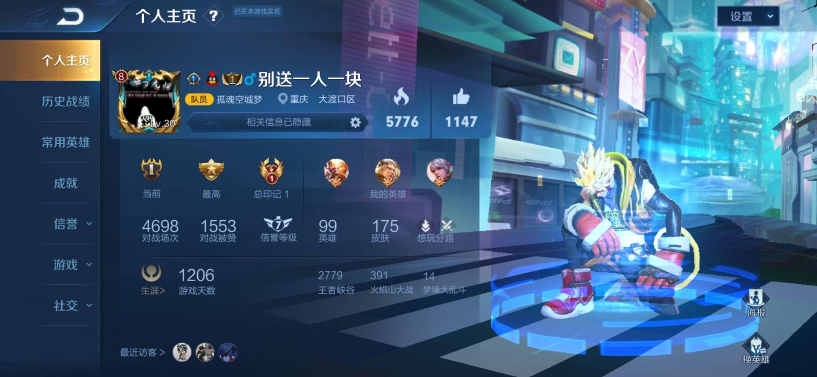 手游租号宝 全息碎影 未来机甲 凤求凰 至尊宝 飞衡 太华 神威