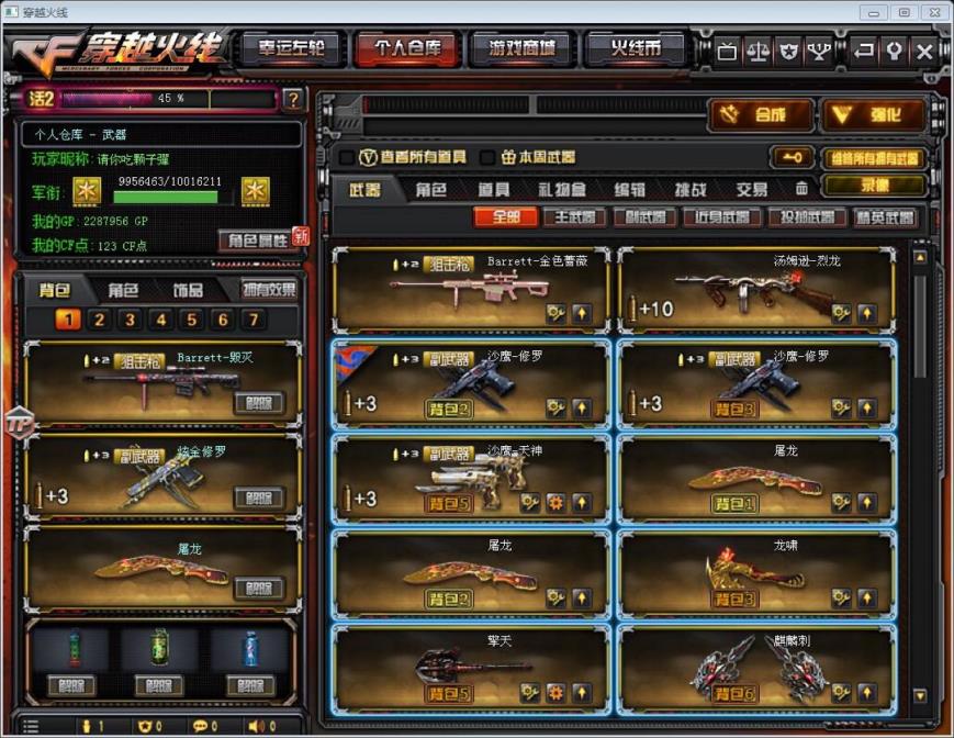 怎么把号放到租号平台21V 1炫金 买2小时 送2小时 5步 7狙 1冲 4副 5刀  彩色背包  爆破号