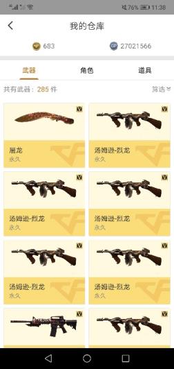 租号cf哪个平台好全网最低价，23V，紫金大元首，vip6生化爆破全装6烈龙稀有角色