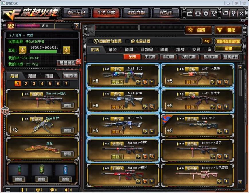 怎么把号放到租号平台21V 1炫金 买2小时 送2小时 5步 7狙 1冲 4副 5刀  彩色背包  爆破号