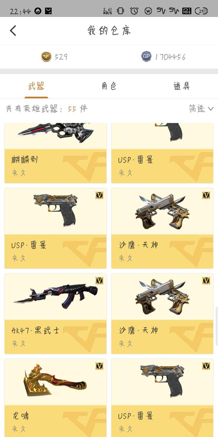 球球租号qq＃ 大元首 65V 王者之幻刺击怒 雷暴装 朱雀 玄金黑龙 玄金武士