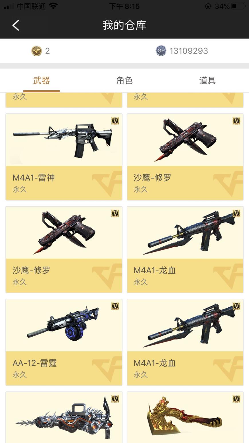 武侠乂可以租号吗52v6炫金 2王者炫金毁灭、炫金雷神、王者之击觉醒版、炫金黑武士、王者之势、AA12雷霆、新角色空