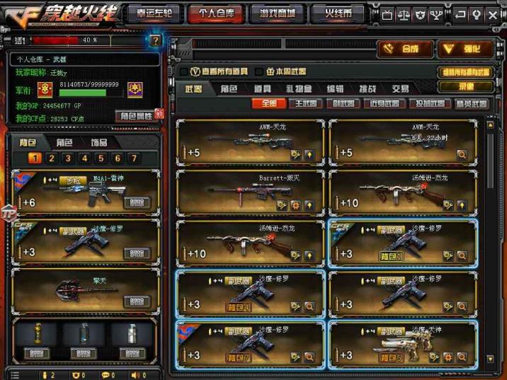 5173租号麻烦吗【全网最低】30v m200幻神裁决黑鲨王者之光蔷薇全装火麒麟雷神毁灭天龙玫瑰精灵天启麒麟刺