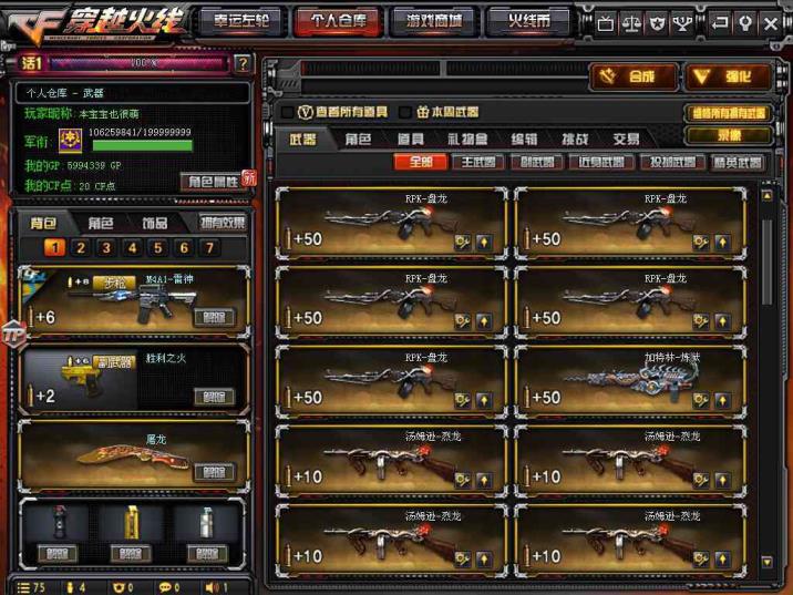 cf一键领取租号156V，雷霆套王者魄心，怒，光，影，力。炫金天龙，黑龙，无影，修罗，毁灭+音效卡，火麒麟+AG皮