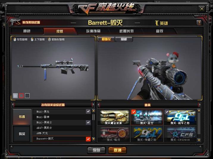 租号玩扫号器音效卡星空耀金冠军之怒等皮肤/夏日角色三防/传奇1