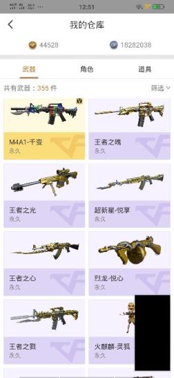 网吧租号怎么租70V全装号十一周年礼包7套