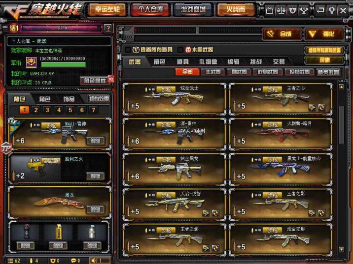 cf一键领取租号156V，雷霆套王者魄心，怒，光，影，力。炫金天龙，黑龙，无影，修罗，毁灭+音效卡，火麒麟+AG皮