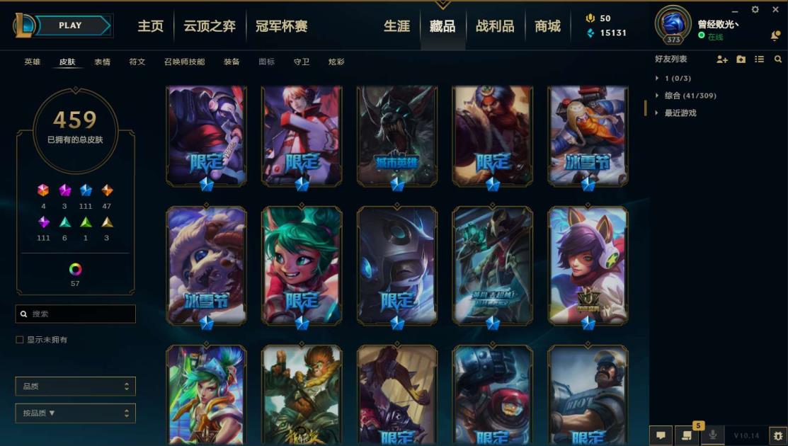 飞车租号玩 《511皮肤全英雄》《111个限定，至臻VN,海克斯