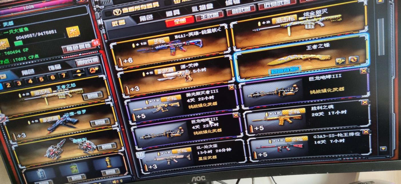鹤岗5号水库租帐篷24v觉醒王者之击，觉醒王者之怒王者之幻，m4a1-龙血，王者之势，炫金毁灭