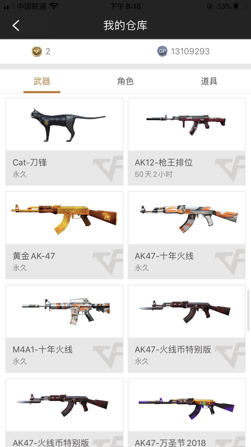 武侠乂可以租号吗52v6炫金 2王者炫金毁灭、炫金雷神、王者之击觉醒版、炫金黑武士、王者之势、AA12雷霆、新角色空