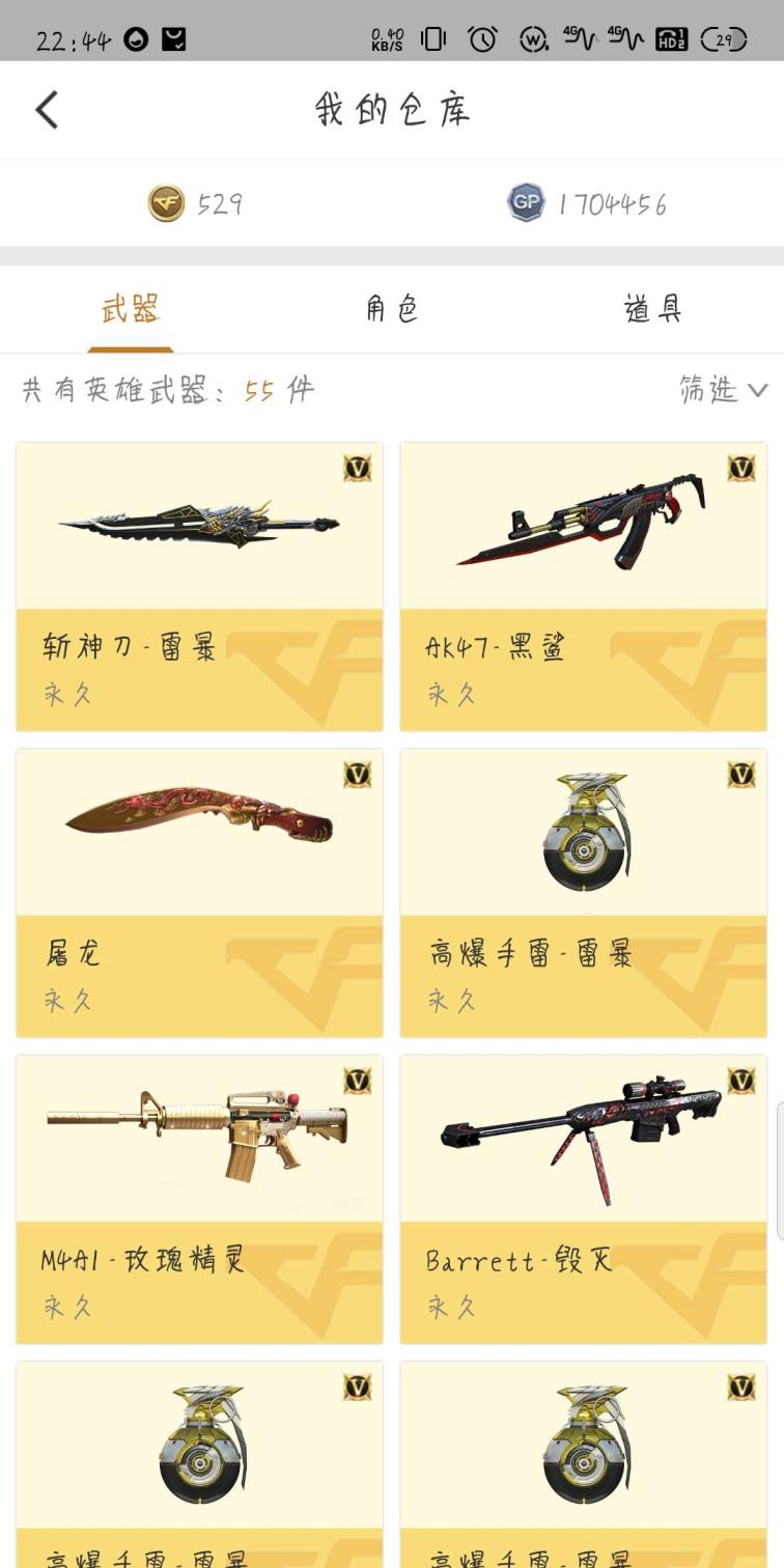 球球租号qq＃ 大元首 65V 王者之幻刺击怒 雷暴装 朱雀 玄金黑龙 玄金武士