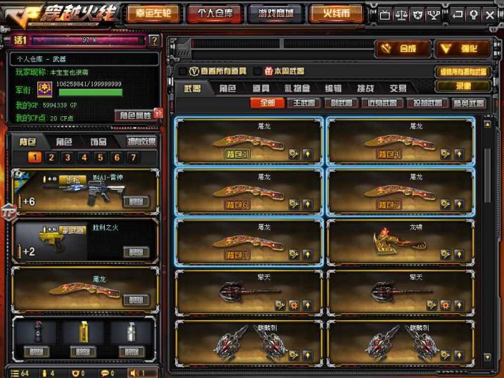 cf一键领取租号156V，雷霆套王者魄心，怒，光，影，力。炫金天龙，黑龙，无影，修罗，毁灭+音效卡，火麒麟+AG皮