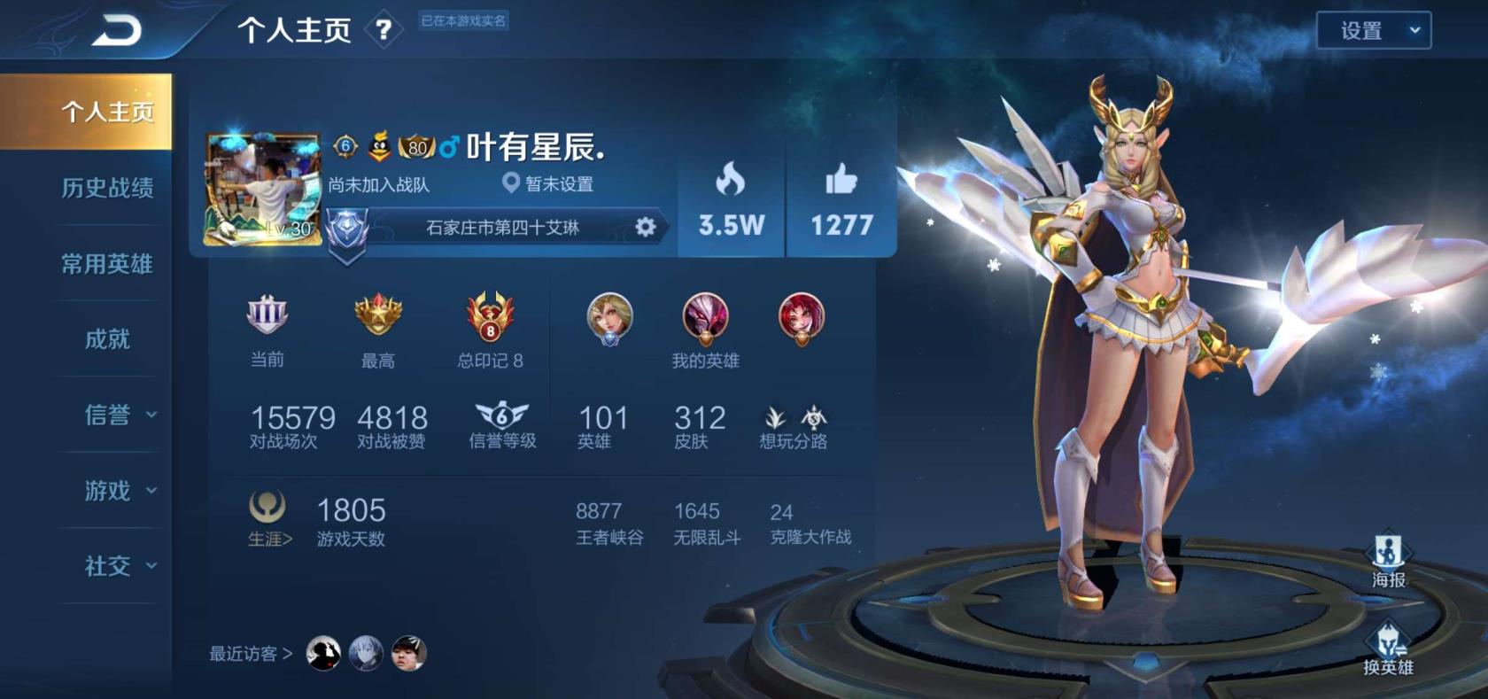 租号玩怎样用微信充值 312皮肤v8满荣耀水晶武则天神谕内测艾琳限定神魔满