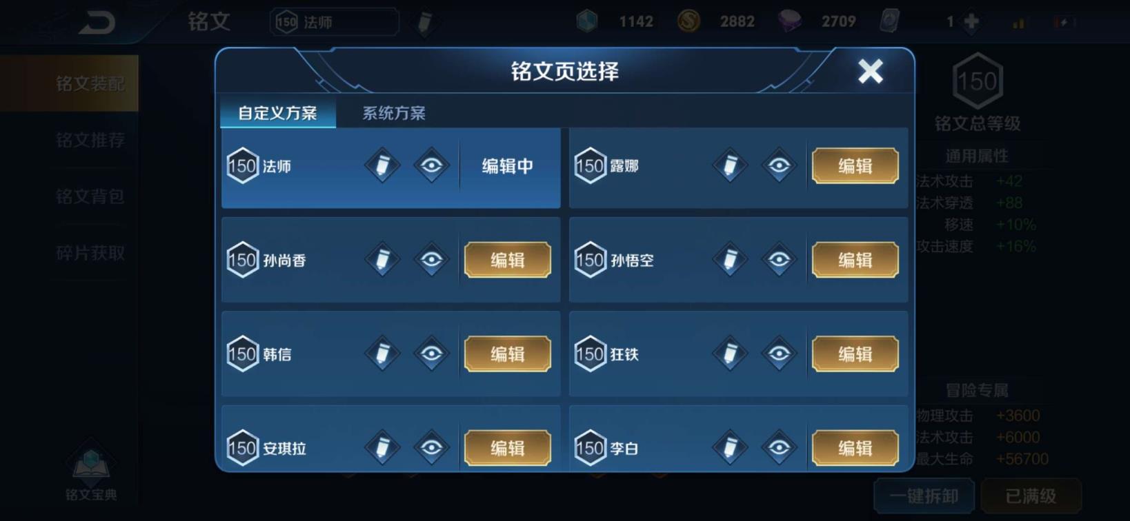 租号页游 ★贵族8♥李信一念神魔★全息127皮♥凤求凰飞衡✔太