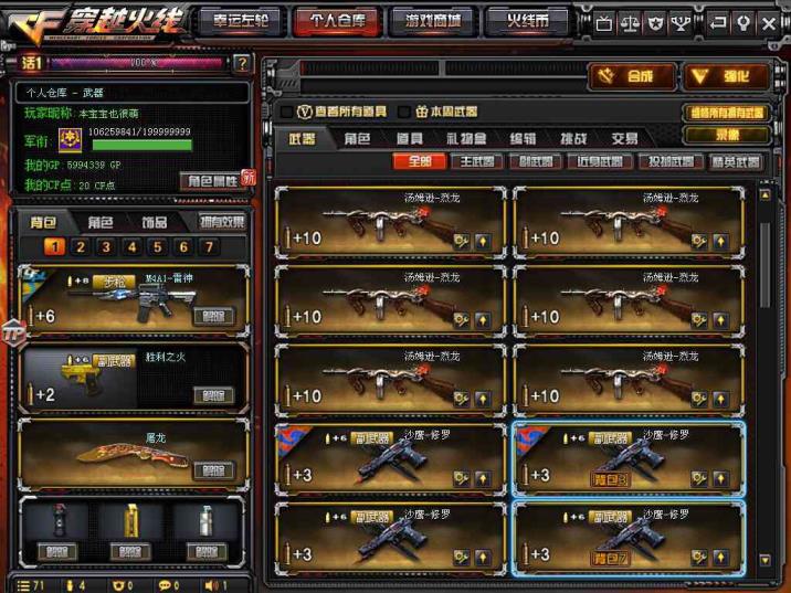 cf一键领取租号156V，雷霆套王者魄心，怒，光，影，力。炫金天龙，黑龙，无影，修罗，毁灭+音效卡，火麒麟+AG皮