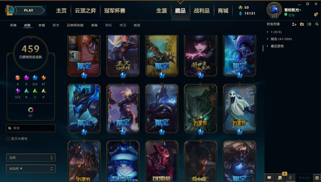 飞车租号玩 《511皮肤全英雄》《111个限定，至臻VN,海克斯